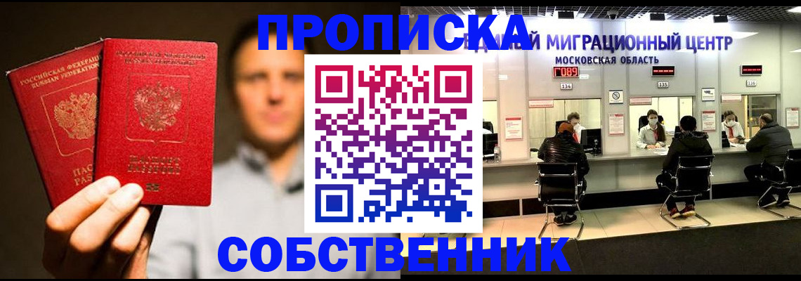 где прописаться в Нерюнгри