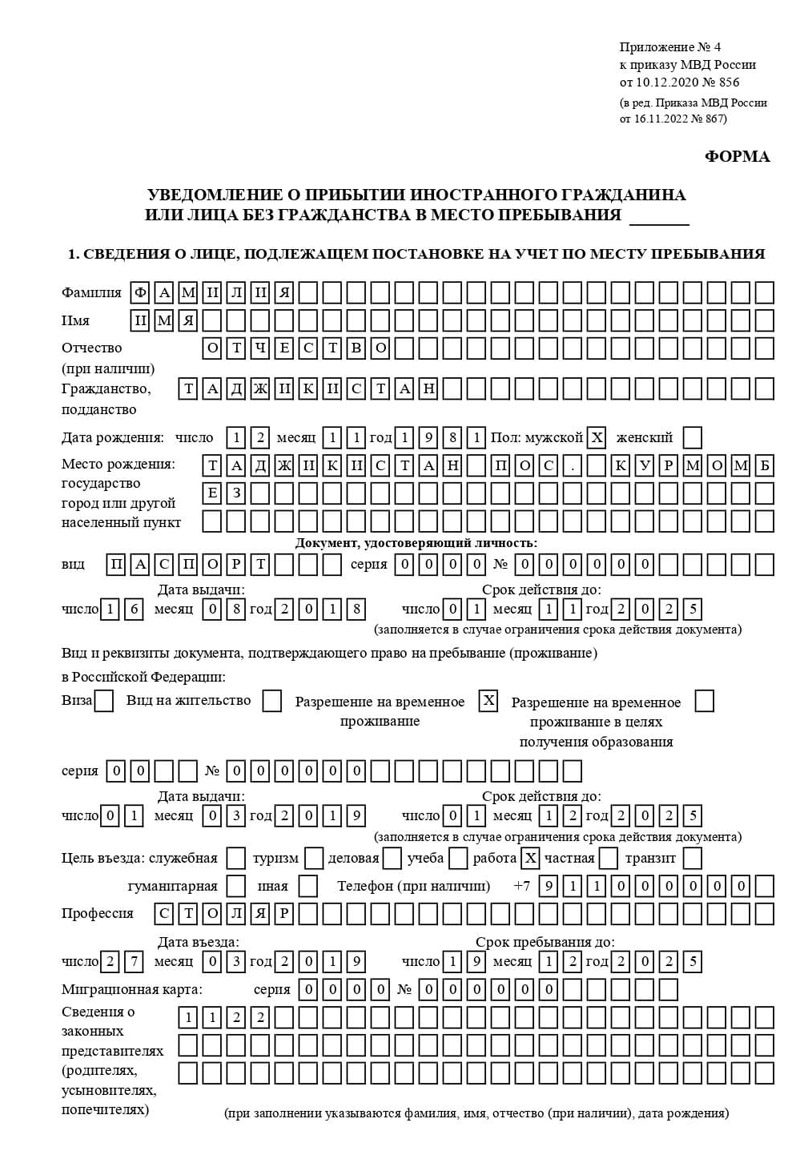 временная регистрация в Нерюнгри